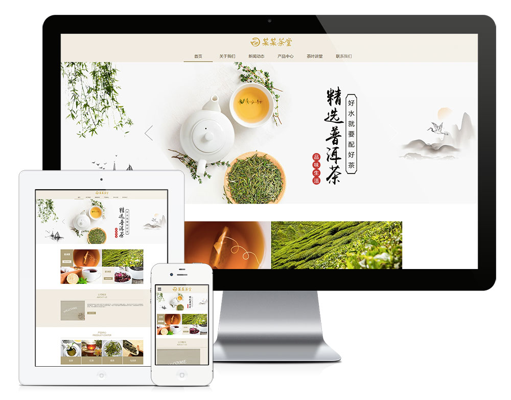 HTML5响应式茶叶茶饮销售网站模板