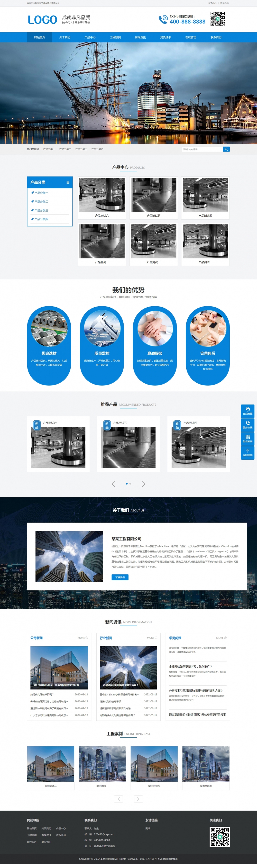 工程项目机械设备公司pbootcms网站模板
