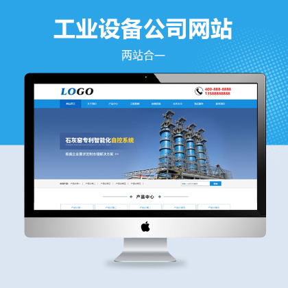 蓝色工业炉企业网站模板
