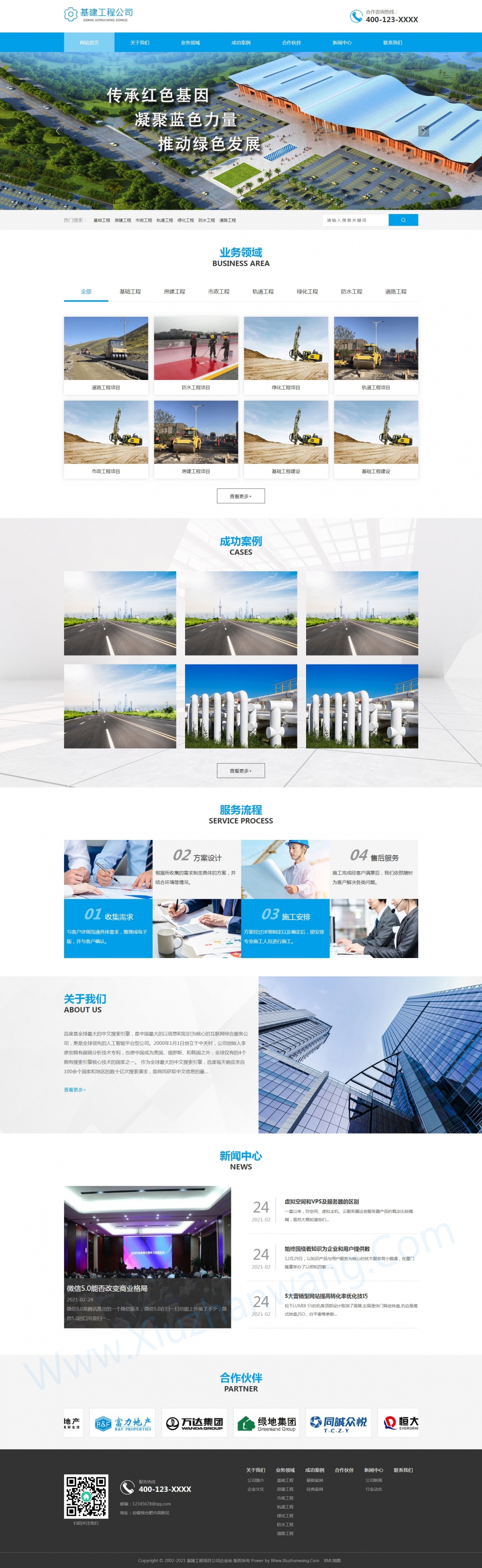 蓝色大气建筑工程公司pbootcms模板（PC+WAP）