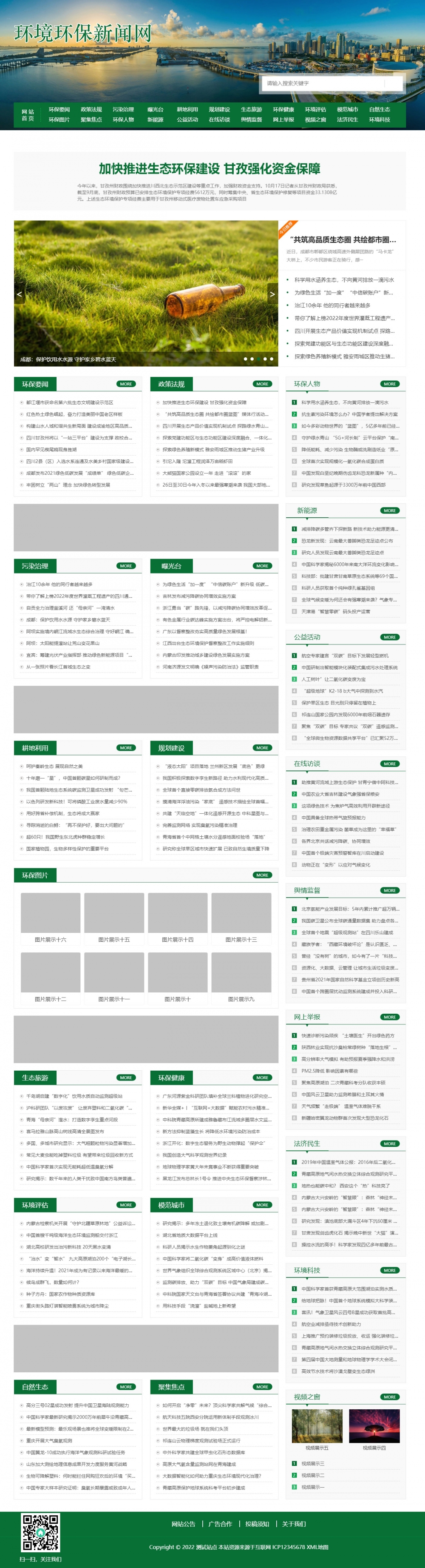 新闻资讯博客主题pbootcms网站模板（PC+WAP）