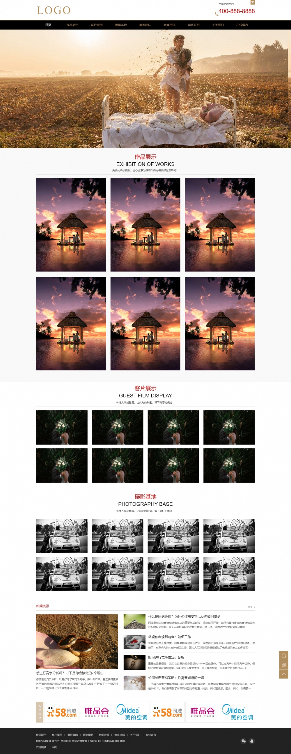 响应式婚纱摄影自适应网站模板