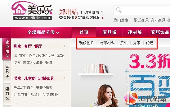 电商网站站内结构SEO优化技巧 电商网站站内结构SEO优化技巧