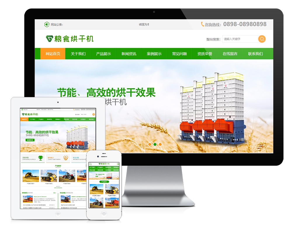 烘干机设备公司网站模板（PC+WAP）