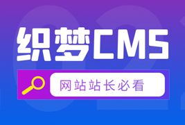 织梦CMS更新广告不显示BUG修复方法