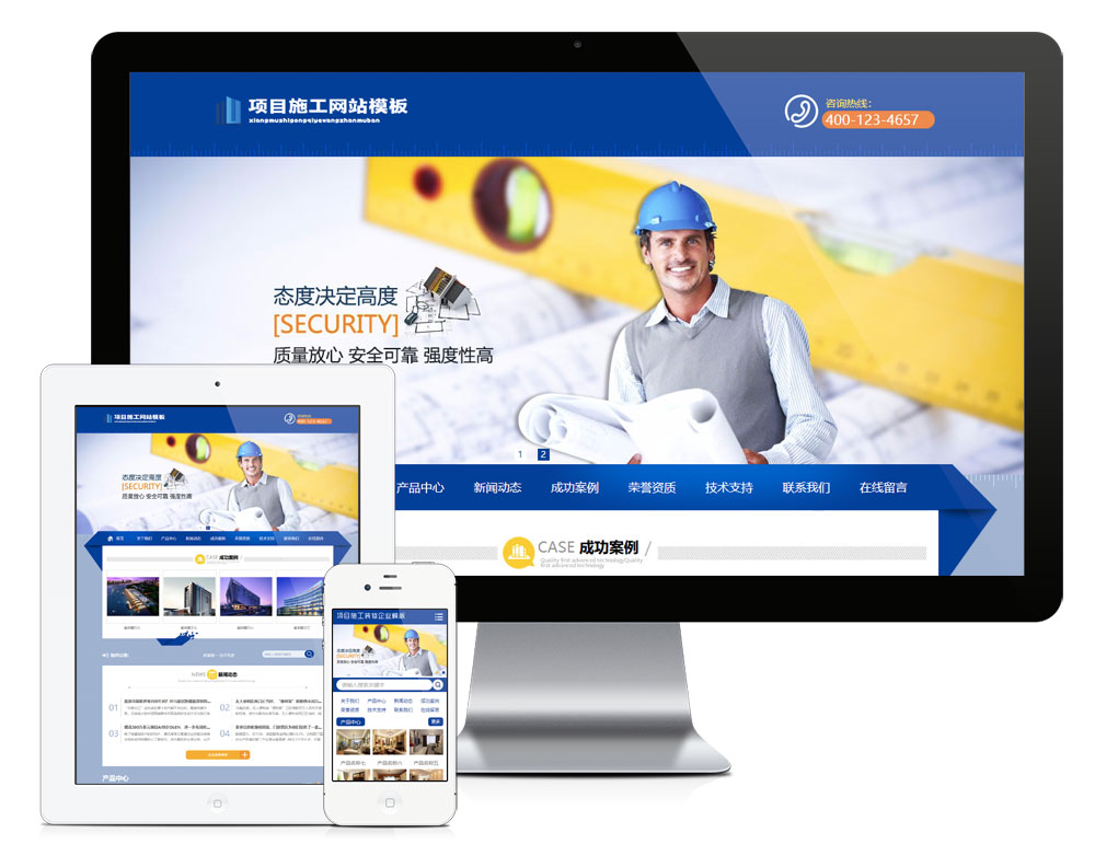 项目施工装饰工程企业网站模板（PC+WAP）
