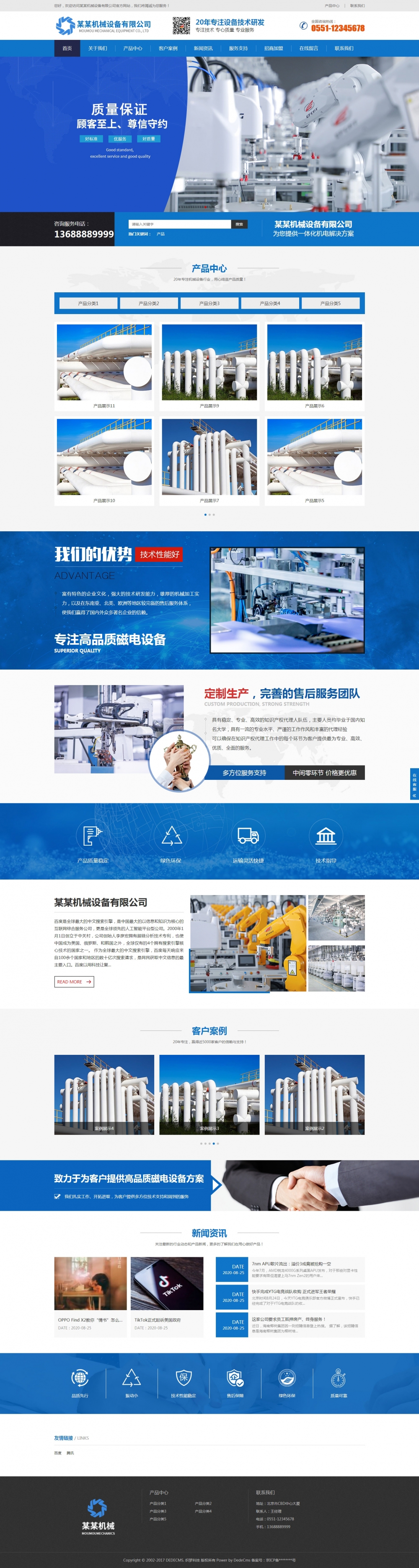 HTML5蓝色机械设备网站pbootcms自适应模板