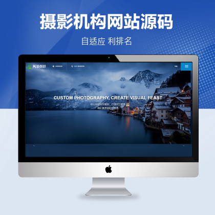 HTML5宽屏大气摄影相册网站pbootcms模板