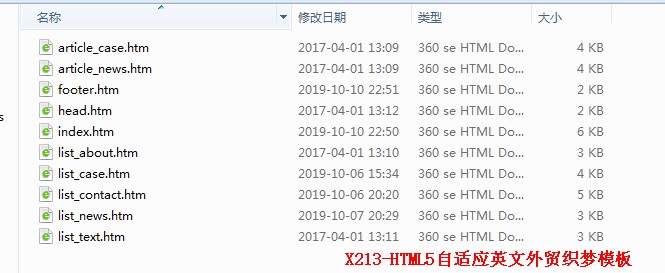 自适应英文外贸织梦模板 HTML5英文外贸企业公司网站源码下载