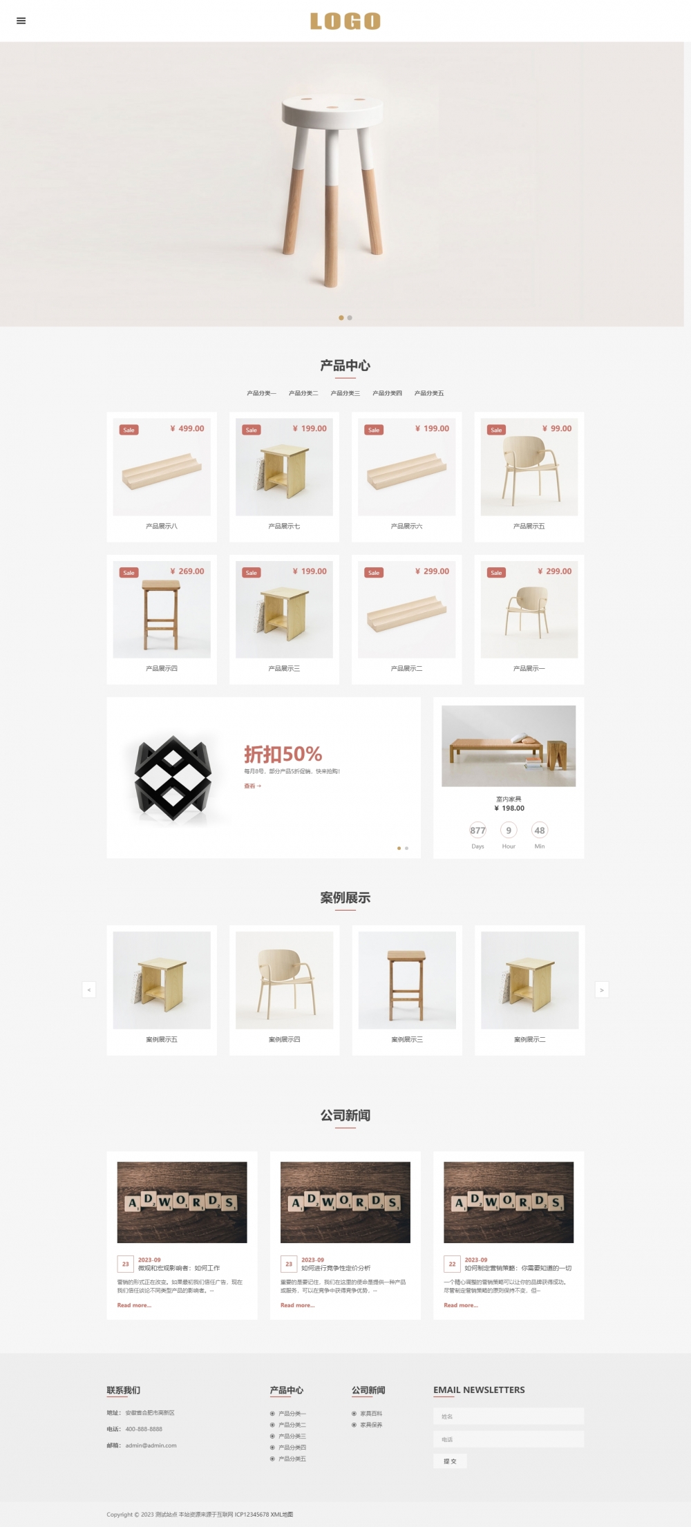 办公家具产品自适应网站模板下载