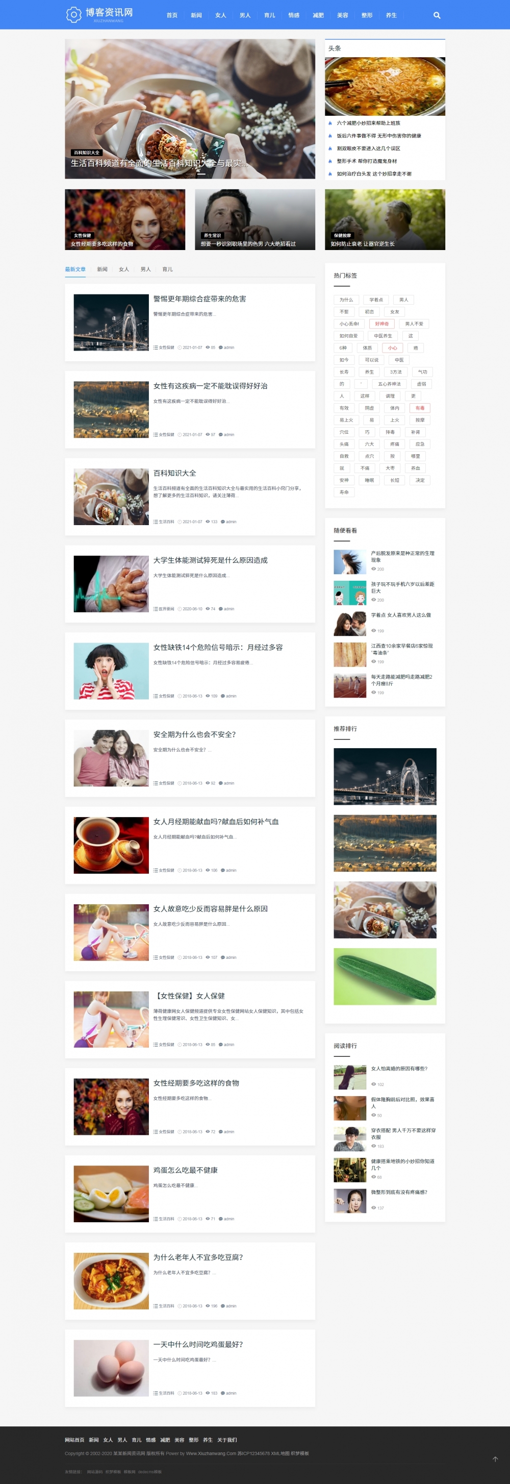 pbootcms文章博客源码自适应网站模板