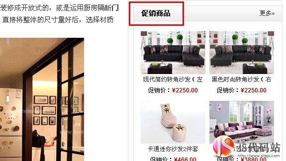 电商网站站内结构SEO优化技巧 电商网站站内结构SEO优化技巧