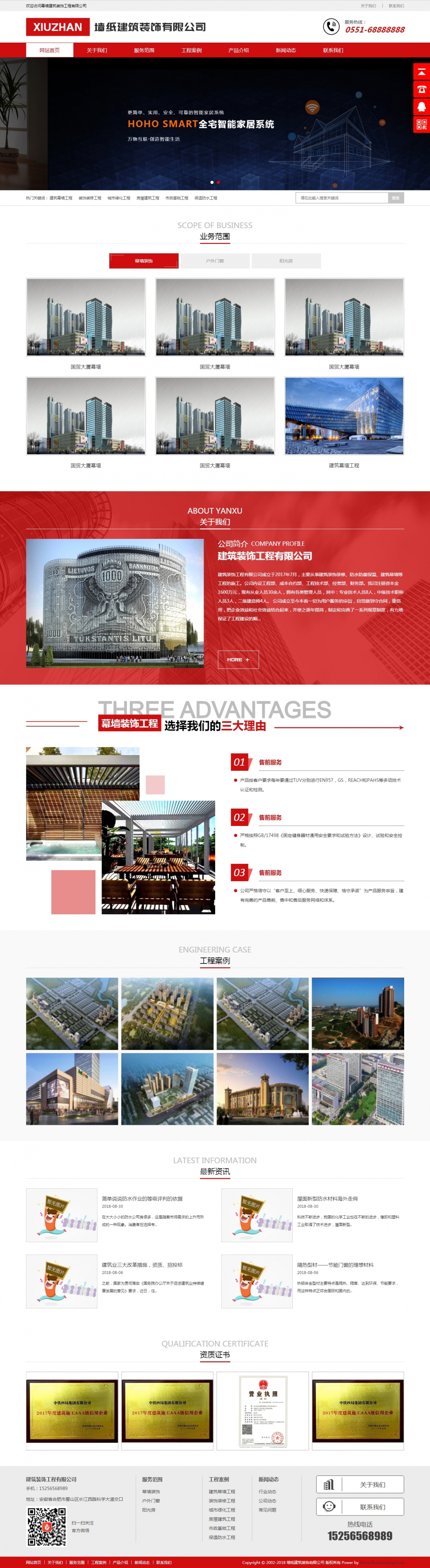 墙纸墙布装饰公司pbootcms自适应网站模板