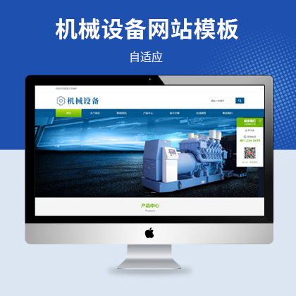 HTML5响应式冻干机冷冻机械设备网站模板