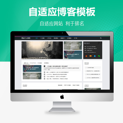 PbootCMS博客模板自适应网站源码