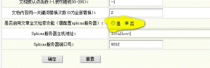织梦DedeCMS V5.7前台搜索打开慢的原因及解决方法