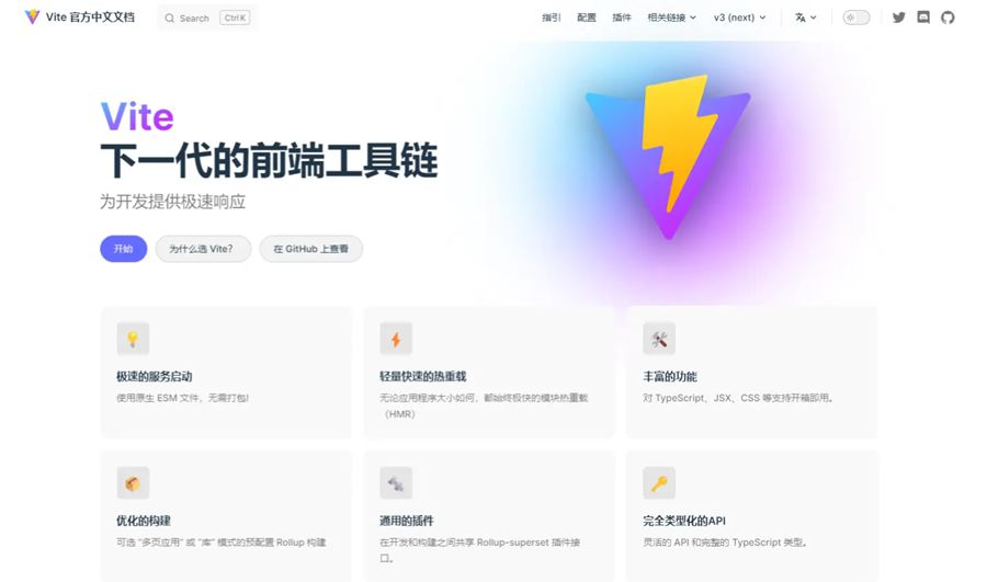 Vite3.0发布了，看看Vite3.0的新特性