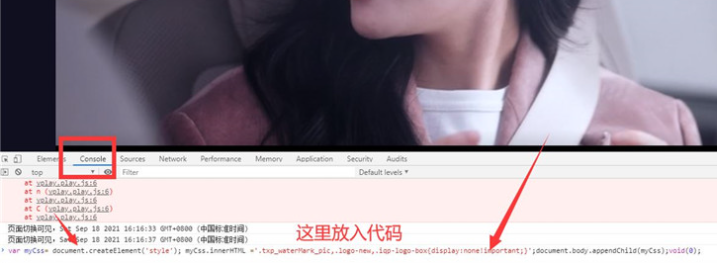 JS去除腾讯爱奇艺优酷视频右上角LOGO