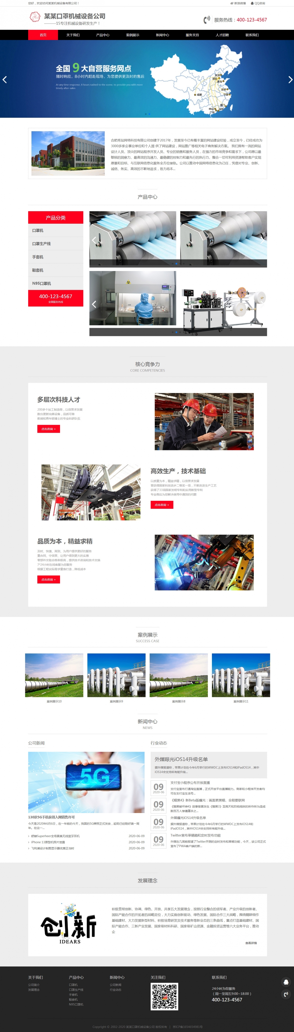 口罩机成型机生产厂家织梦自适应模板