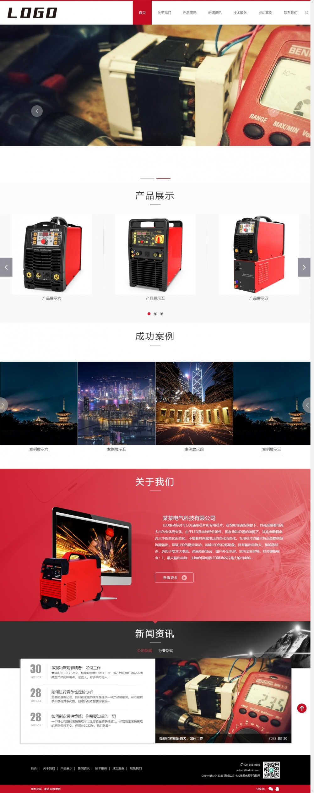 响应式科技企业公司自适应网站模板