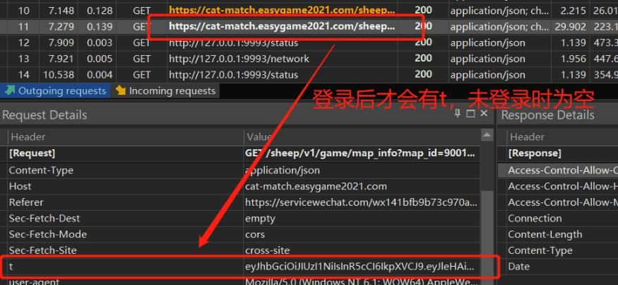 微信小程序羊了个羊python全自动刷榜脚本方法