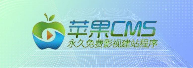 苹果cms播放器无法全屏修复方法