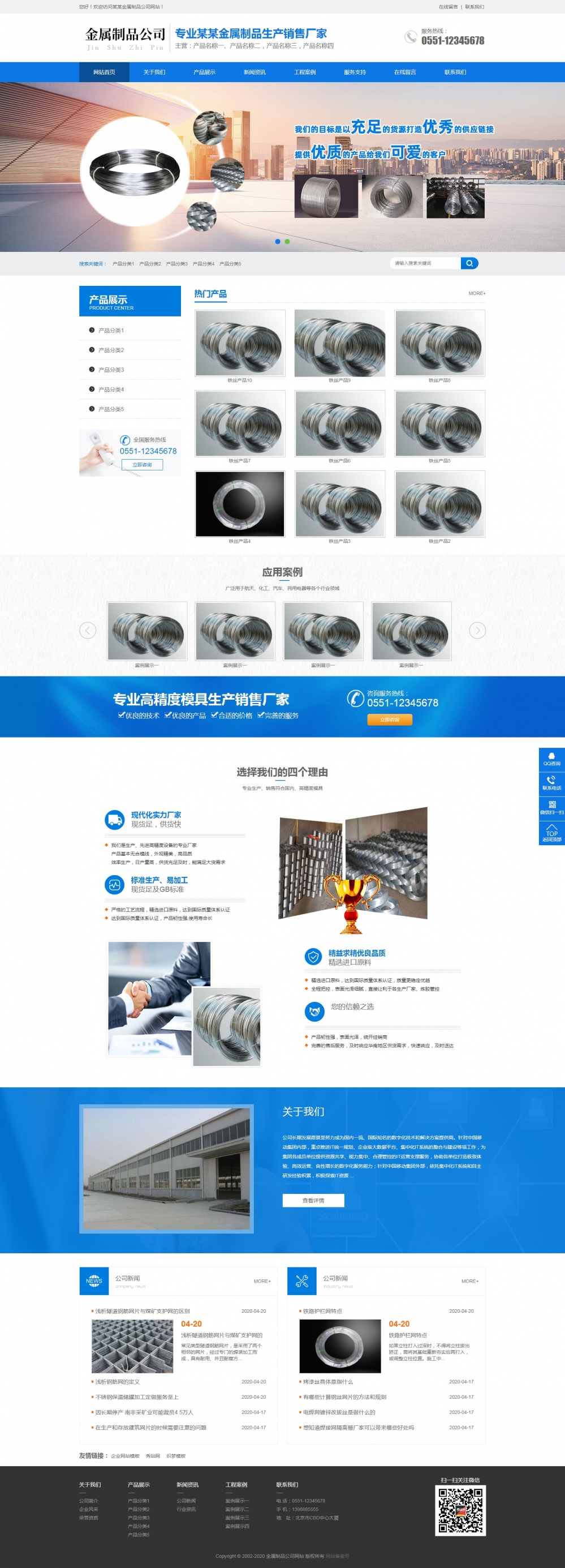 不锈钢金属制品类pbootcms网站模板（PC+WAP）