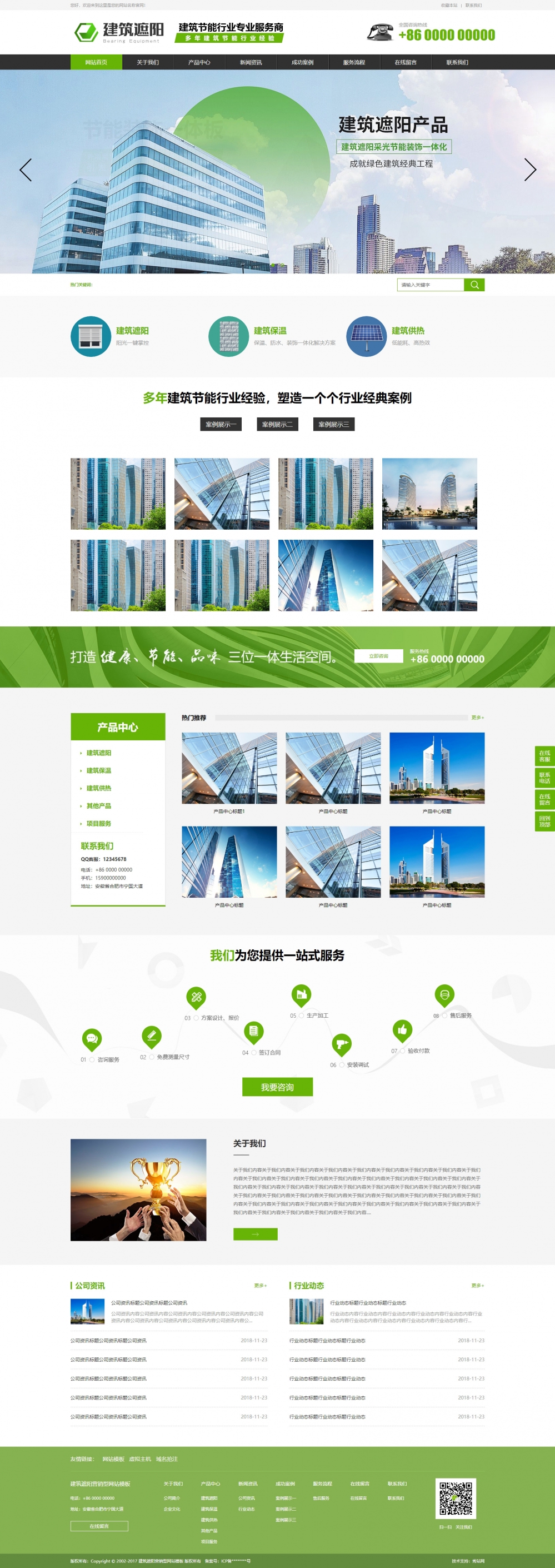 建筑建材公司营销型网站pbootcms模板（PC+WAP）