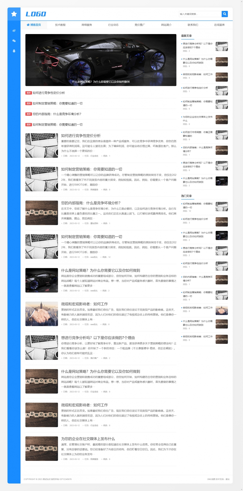 蓝色个人技术博客自适应网站模板