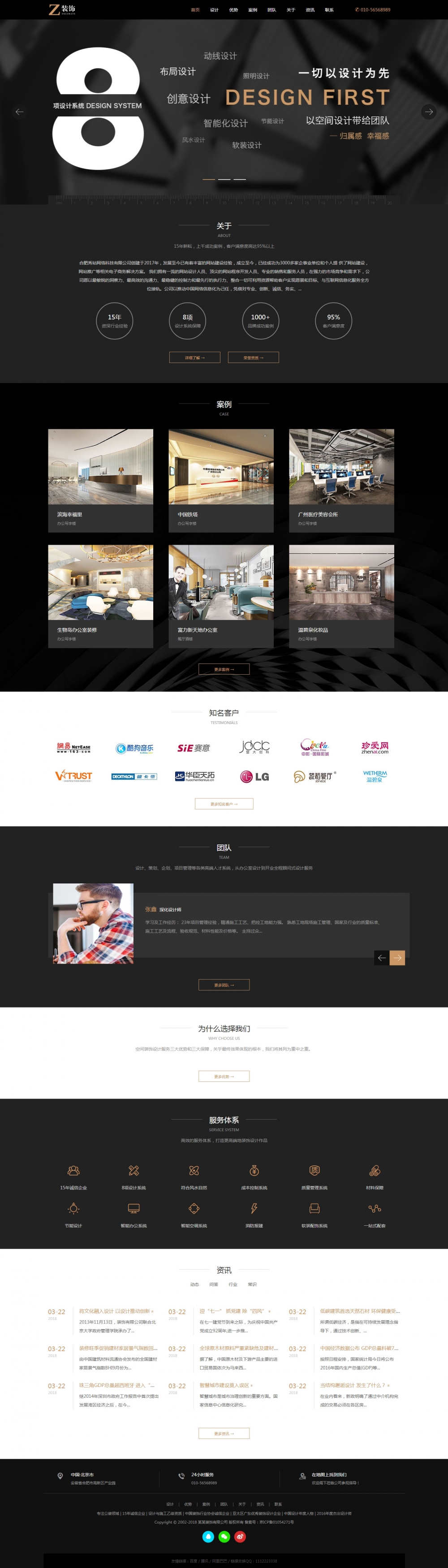 HTML5黑色炫酷建筑装饰公司pbootcms自适应模板