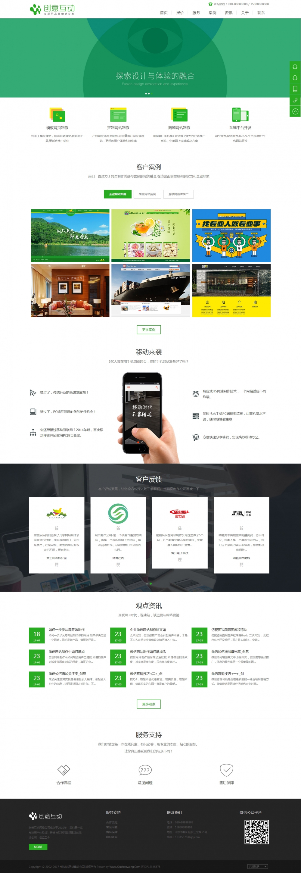 H5建站公司网络科技公司织梦自适应源码