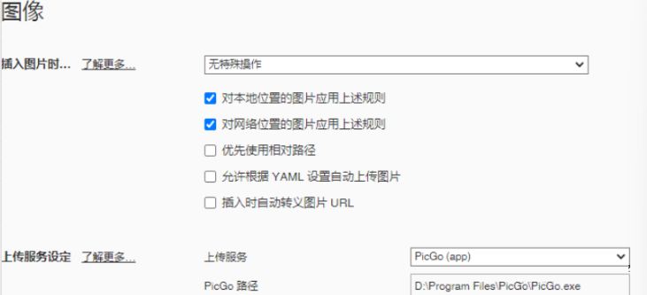 分享如何搭建Gitee+PicGo免费个人图床