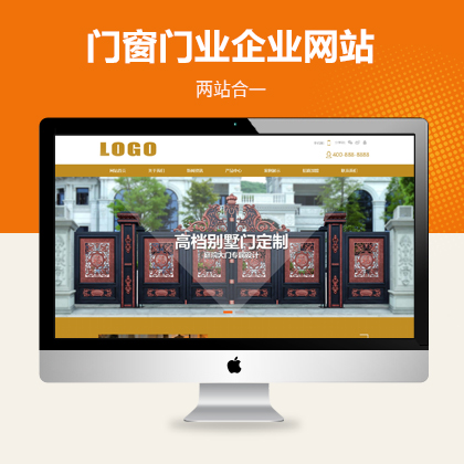 门窗门业公司网站模板下载（PC+WAP）