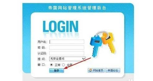 帝国cms网站后台关键字自动同步TAG标签更新的方法