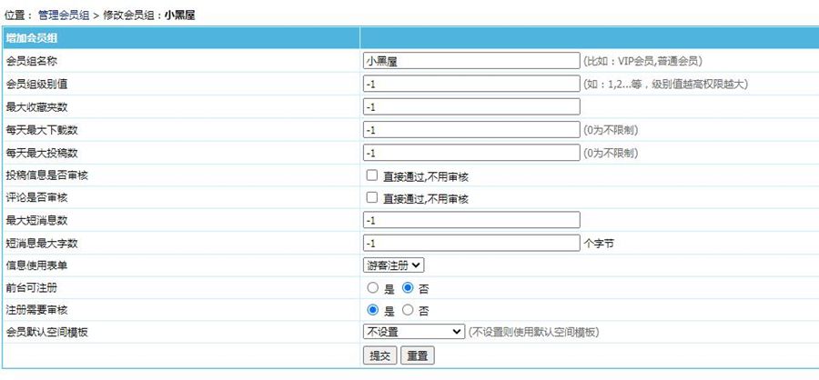 帝国CMS二次开发禁止某用户组用户登录教程