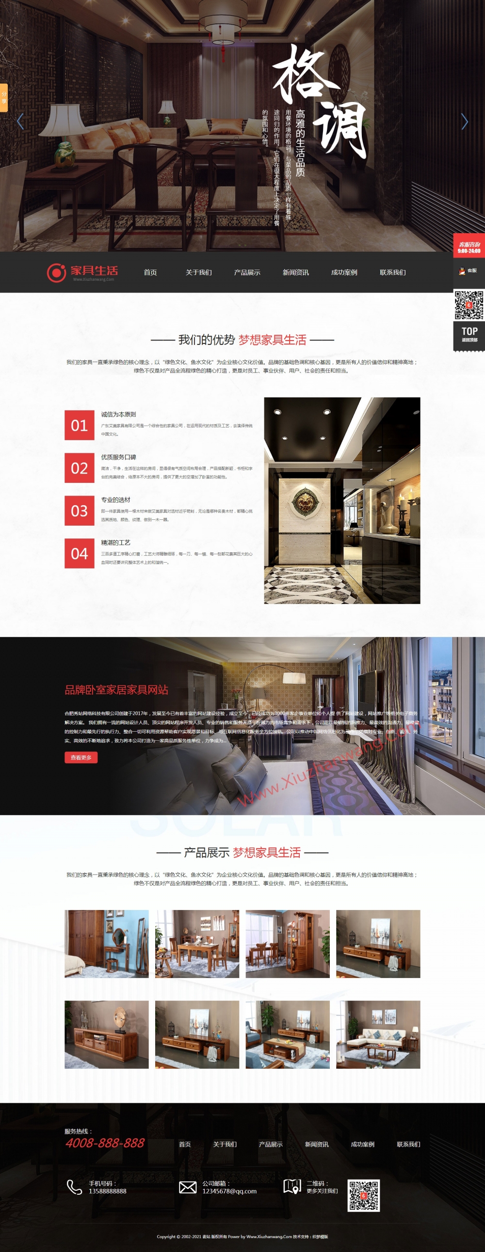 木质家具沙发家纺类织梦模板（带手机站）