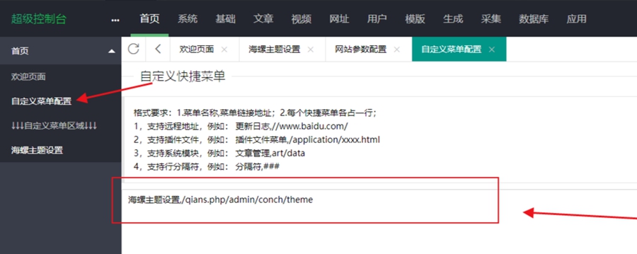 苹果CMS程序海螺模版安装教程
