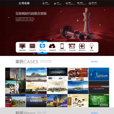 织梦html5网络公司企业模板