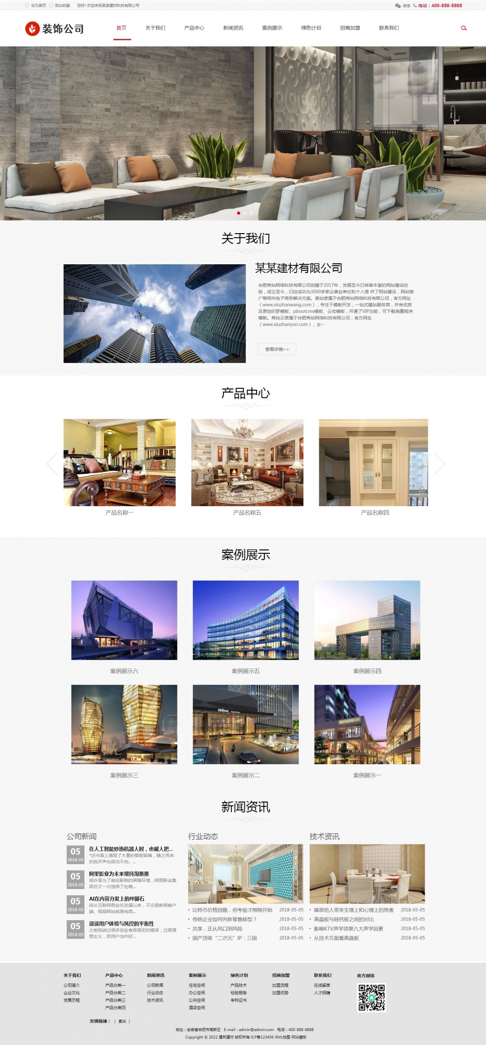 建筑装饰公司pbootcms自适应网站模板