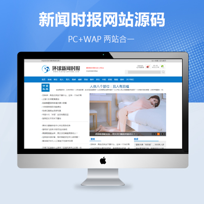PbootCms新闻文章资讯类网站模板（PC＋WAP）
