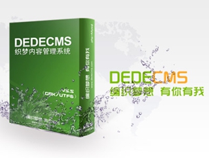 织梦dede 5.7版本图片集和软件标题与关键词输入英文逗号“,”没有了的解决方法