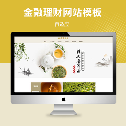 HTML5响应式茶叶茶饮销售网站模板