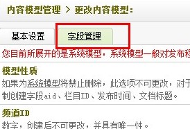 给dedecms软件列表页添加下载次数的方法