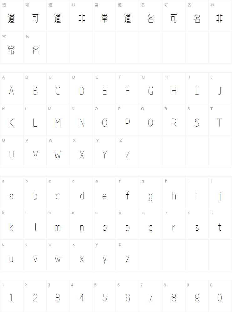 山海小夜曲 细体