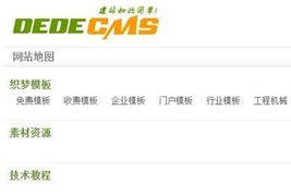 Dedecms织梦调用当前顶级栏目名称、ID、url实现方法