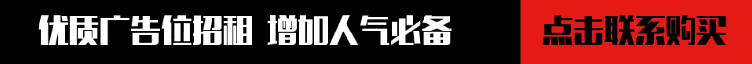 广告