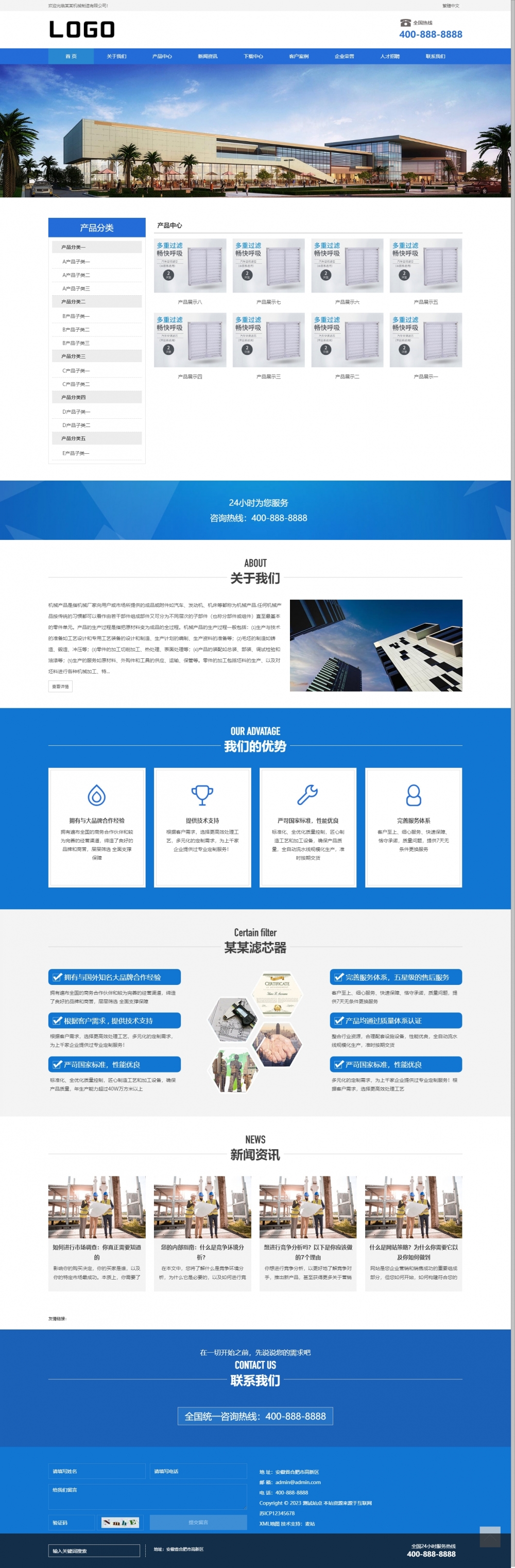企业通用机械电子制造类pbootcms网站模板