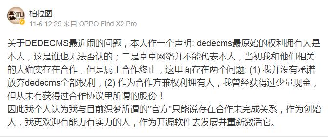 织梦CMS系统正式收费：5800元，开源时代逐步没落！织梦CMS，将告别免费