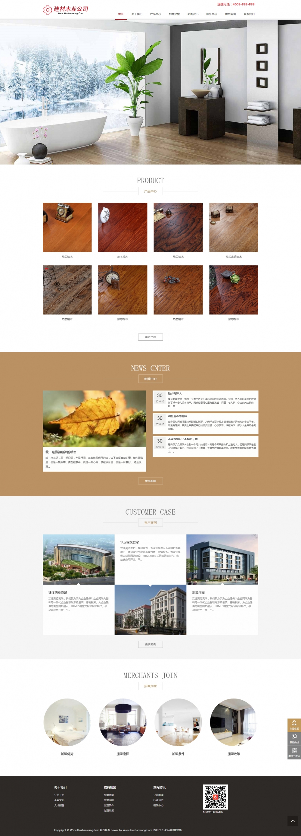 html5响应式木地板木业织梦模板下载