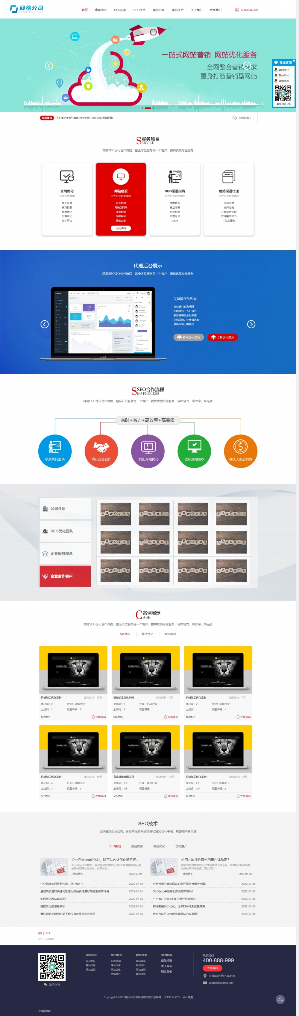 响应式网站建设公司pbootcms模板